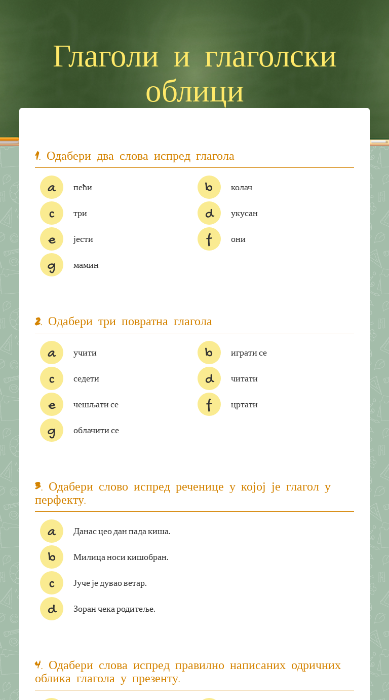 Глаголи и глаголски облици worksheet preview image