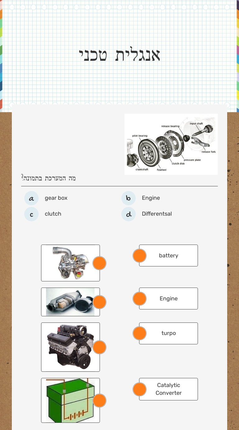 אנגלית טכני worksheet preview image