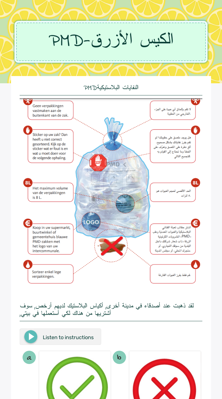 الكيس الأزرق-PMD Other worksheet preview