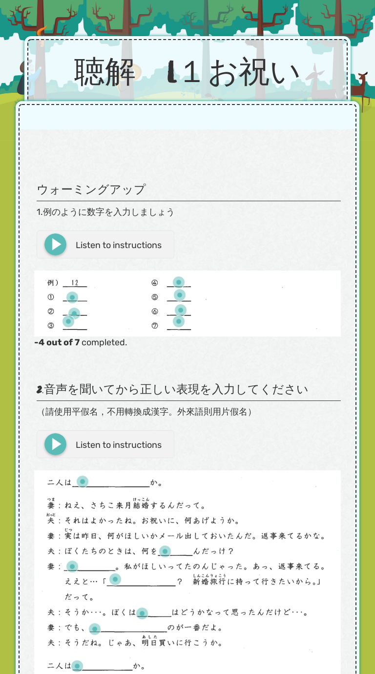 聴解　L１お祝い worksheet preview image