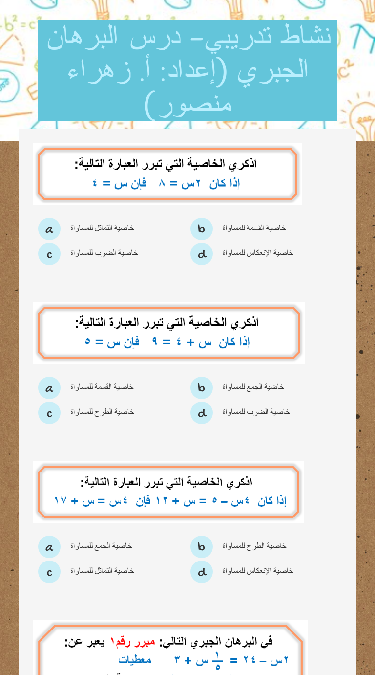 8 يجة 9 ه 93 ش 34 م