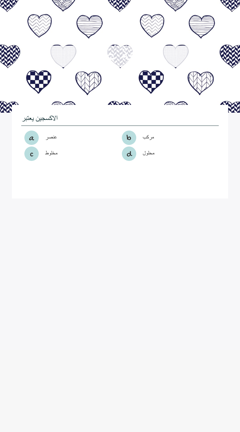 ورقة عمل worksheet preview image