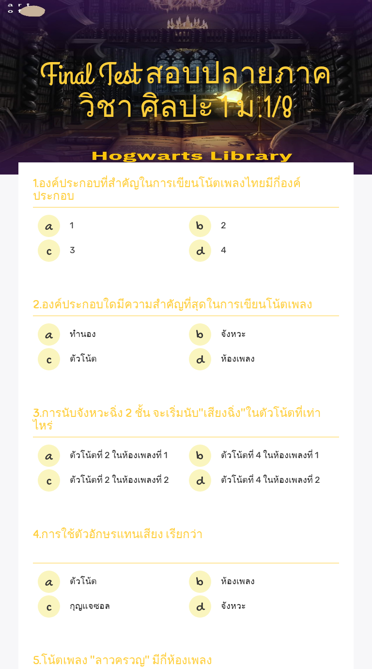 Final Test
สอบปลายภาค 
วิชา ศิลปะ 1  ม.1/8 worksheet preview