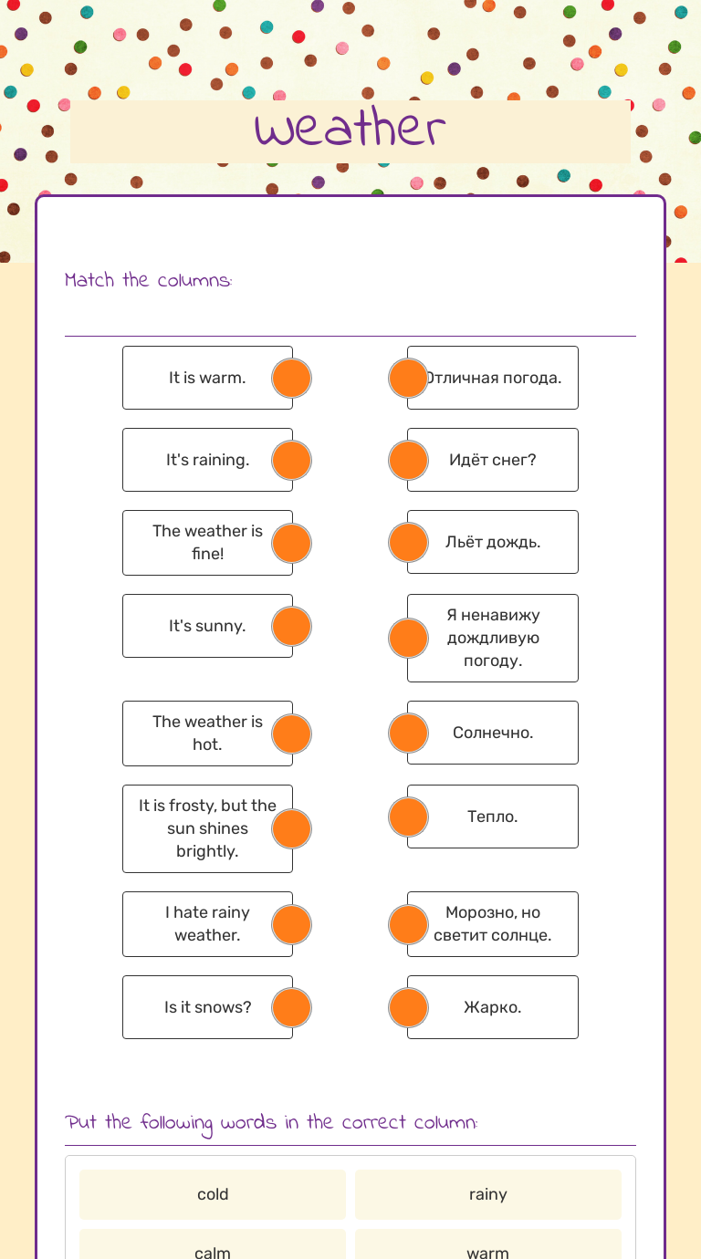Weather worksheet preview image
