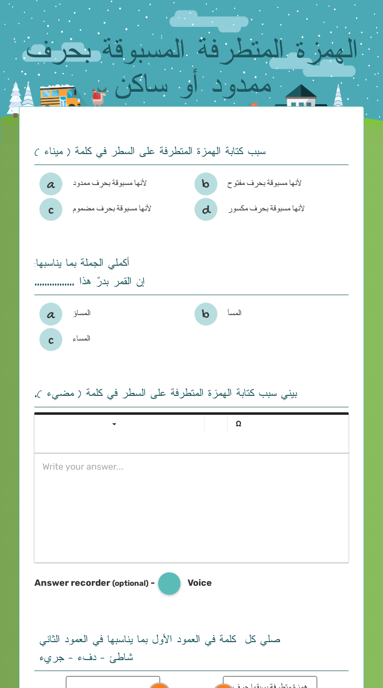 الهمزة المتطرفة المسبوقة بحرف ممدود أو ساكن Grade 4 worksheet preview
