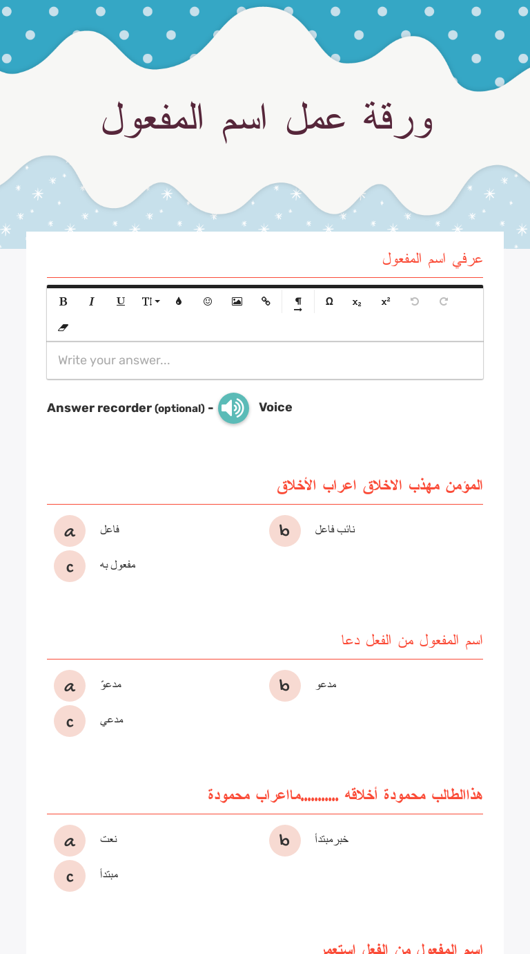 ورقة عمل اسم المفعول Interactive Worksheet By Ikram Omaria Wizer Me