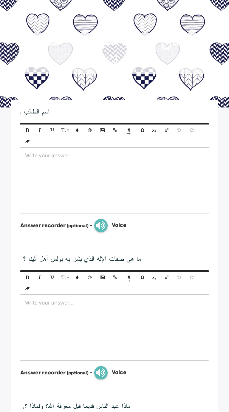 الانسان يبحث عن الله الصف العاشر worksheet preview image