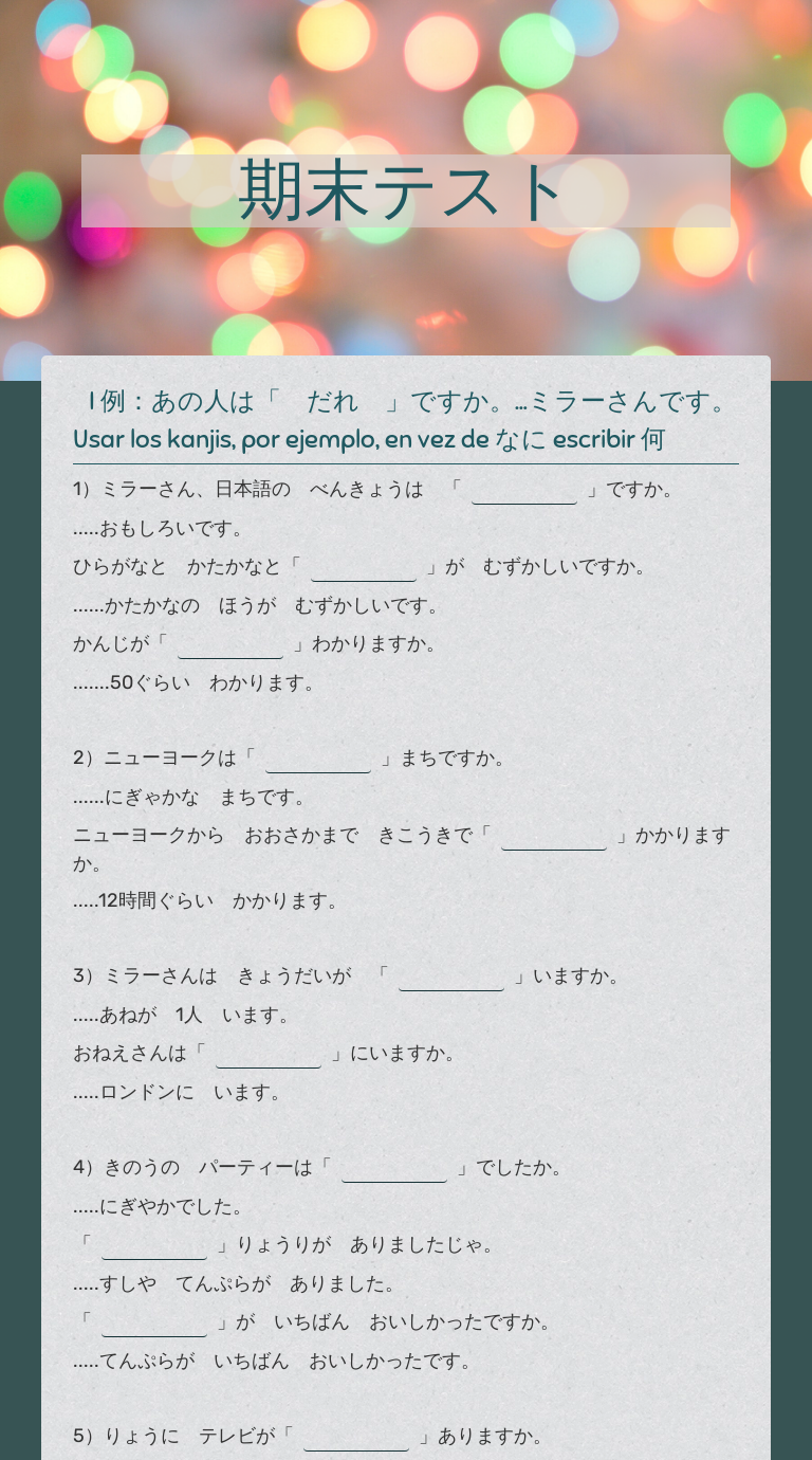 期末テスト Interactive Worksheet By Jesus Rosario Wizer Me