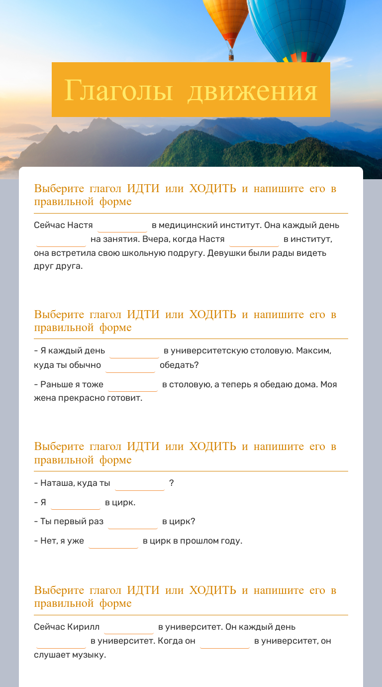 Глаголы движения Other worksheet preview