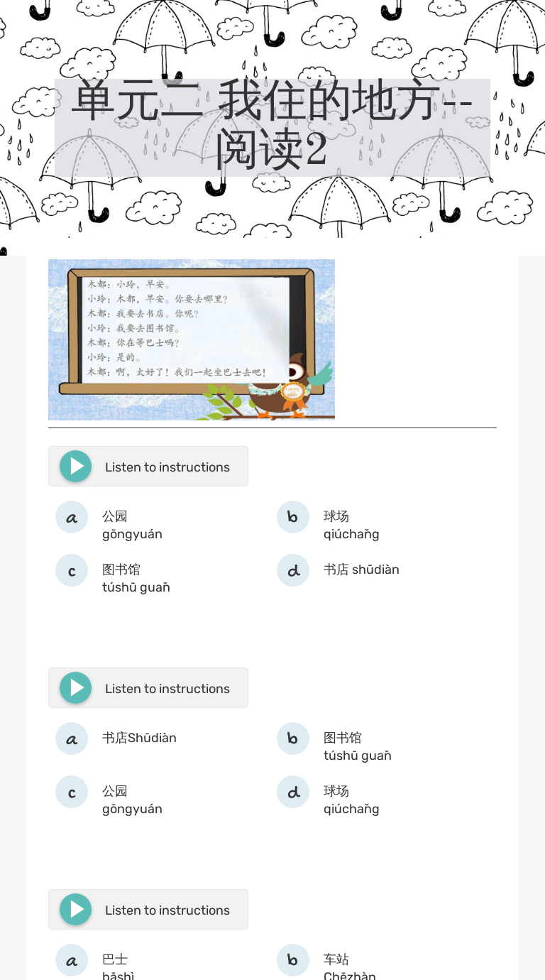 单元二 我住的地方--阅读2 worksheet preview image