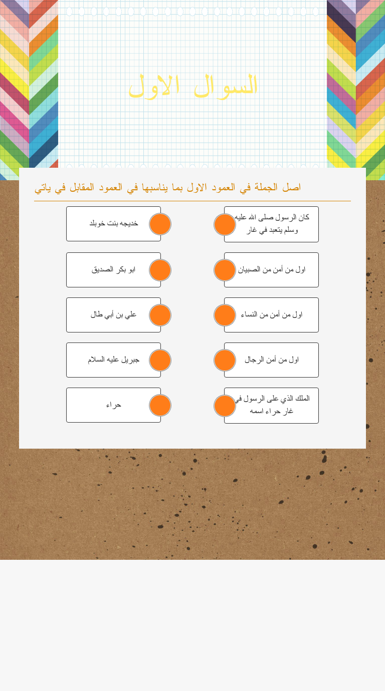 السوال الاول worksheet preview image
