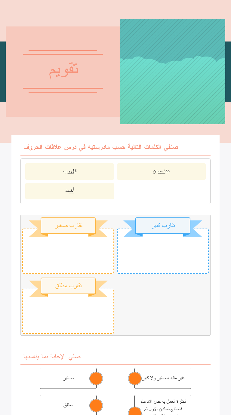 تقويم Preschool worksheet preview