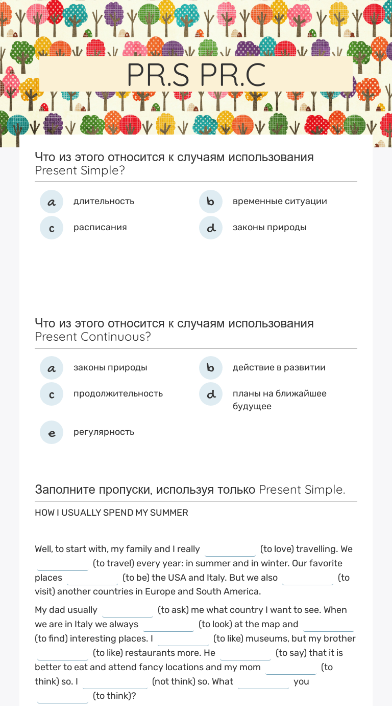 PR.S
PR.C worksheet preview image