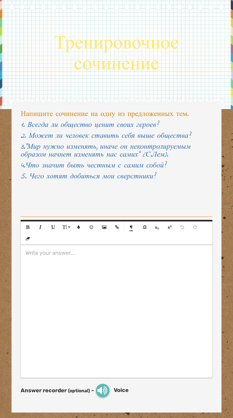 Что значит быть честным сочинение. Честность это определение. Сочинение порядочный человек. Что значит быть честным сочинение. Понятие честность.