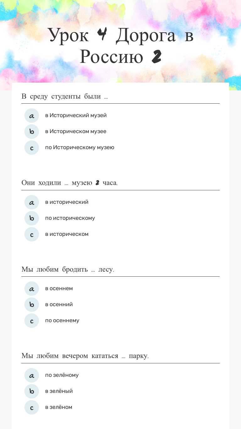 Урок 4 Дорога в Россию 2 | Interactive Worksheet by Ekaterina Bulygina ...
