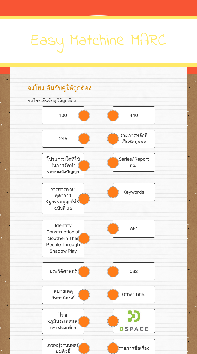 Easy Matchine MARC worksheet preview image