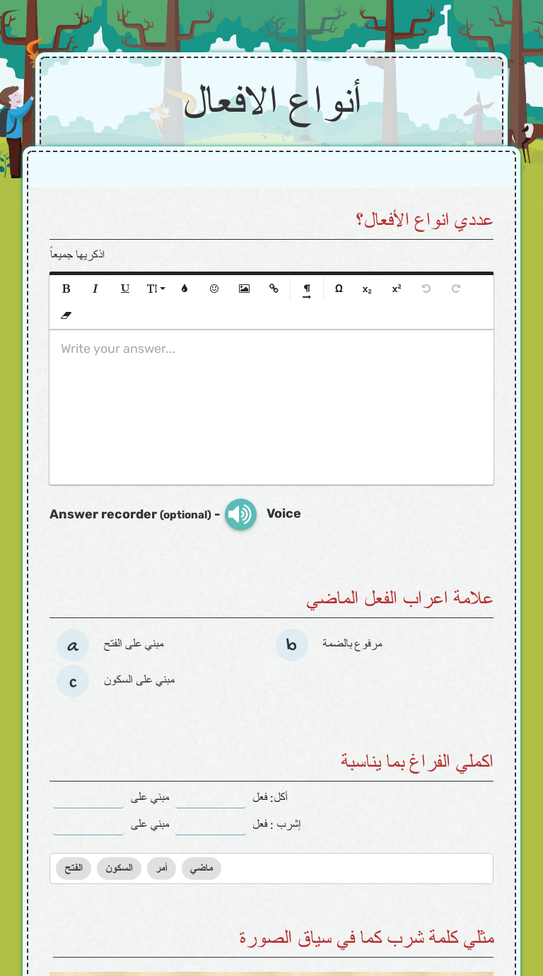 أنواع الافعال worksheet preview image
