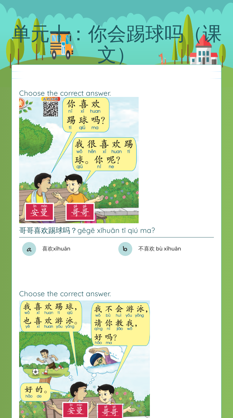 单元十：你会踢球吗（课文） worksheet preview