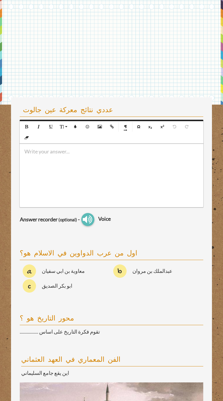 Worksheet Preview By Amal Alenize Blended Worksheets Wizer Me