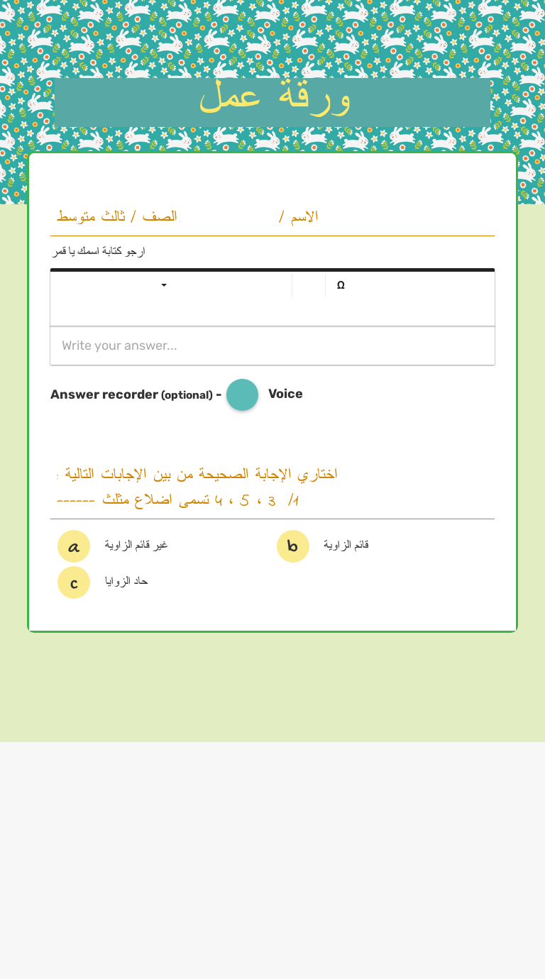 ورقة عمل Other worksheet preview