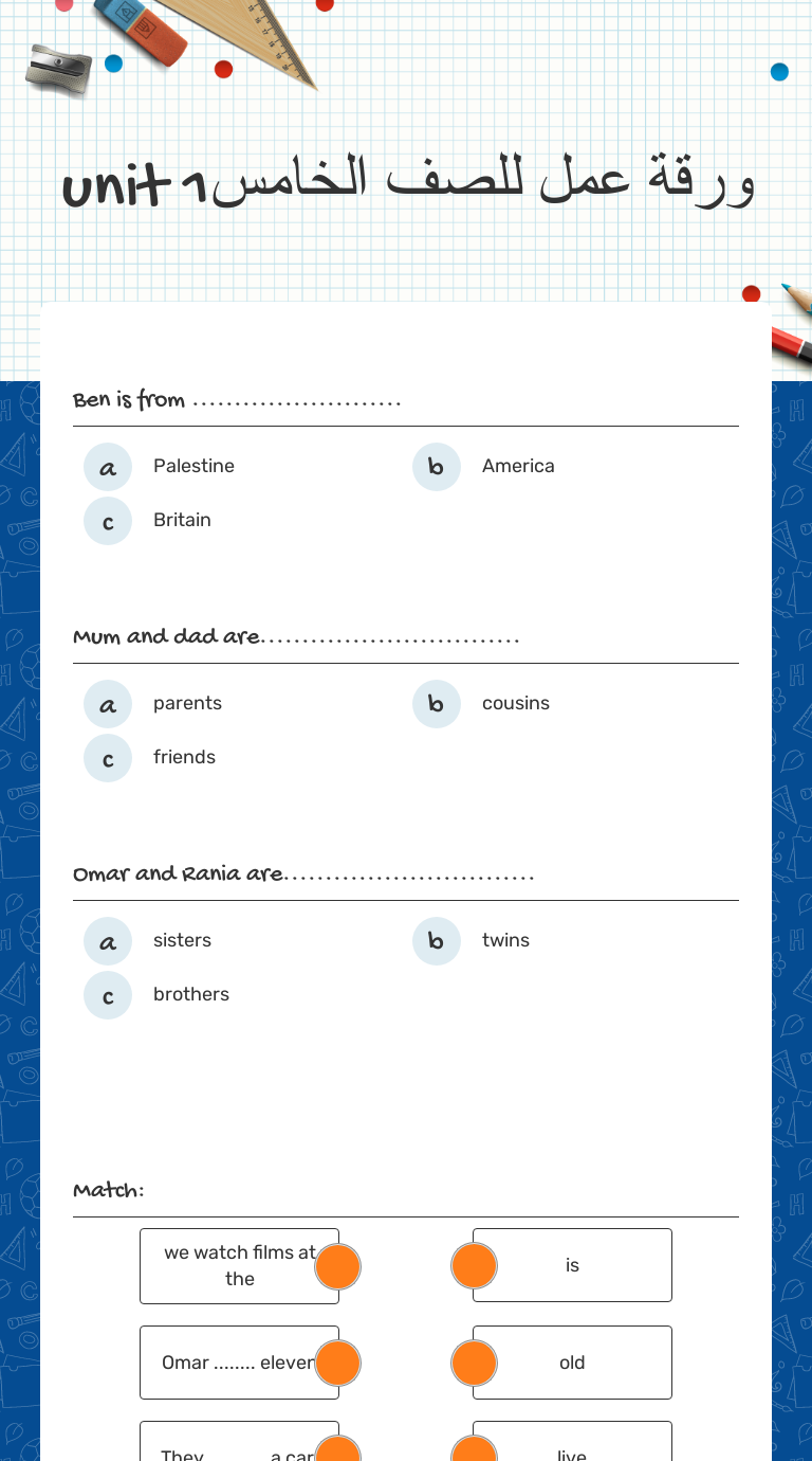 ورقة عمل للصف الخامسunit 1 Grade 5 worksheet preview