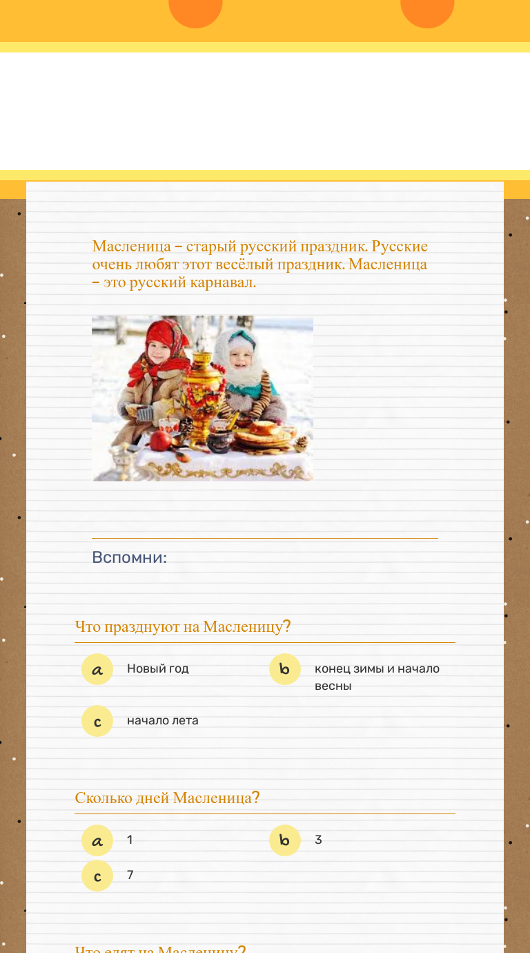 Сколько Дней До Нового Лета