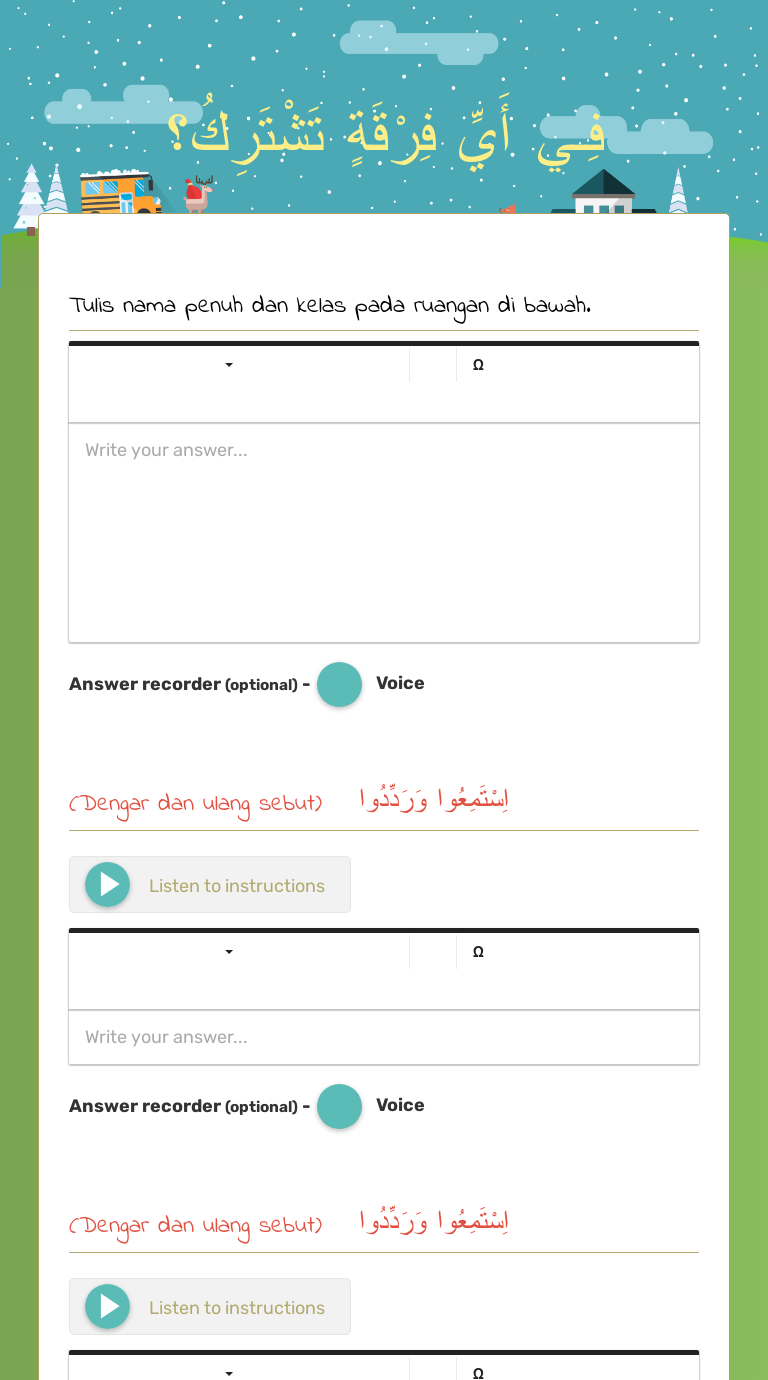 فِـي أَيِّ فِرْقَةٍ تَشْتَرِكُ؟ worksheet preview image