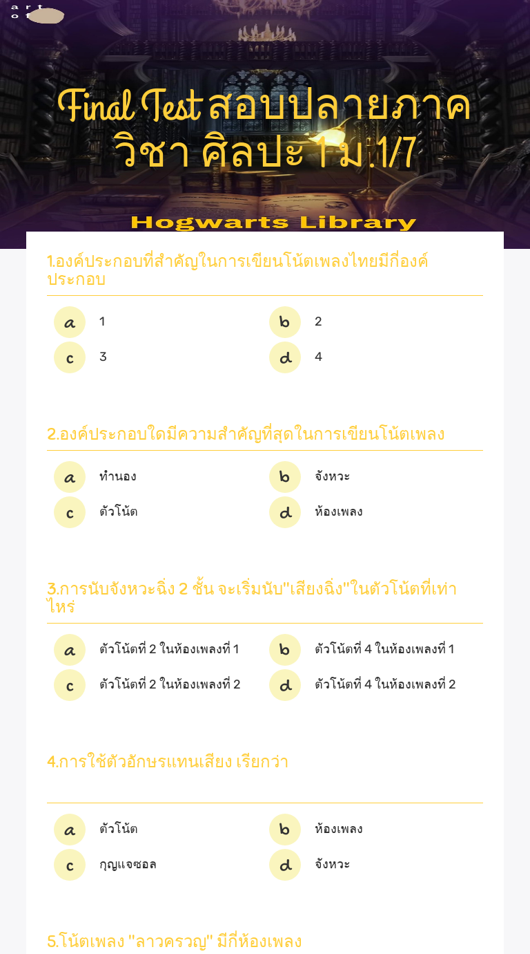 Final Test
สอบปลายภาค 
วิชา ศิลปะ 1  ม.1/7 worksheet preview