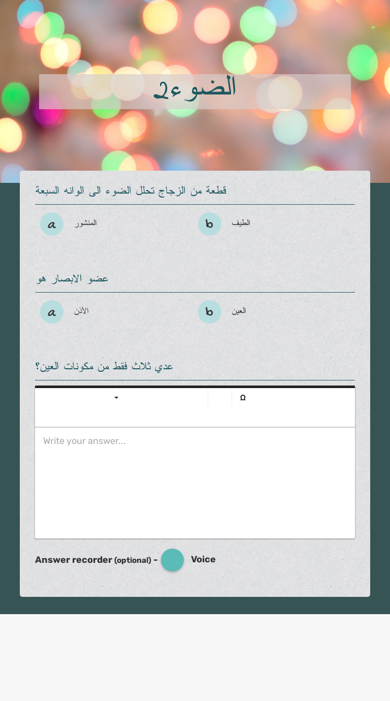 الضوء2 worksheet preview image