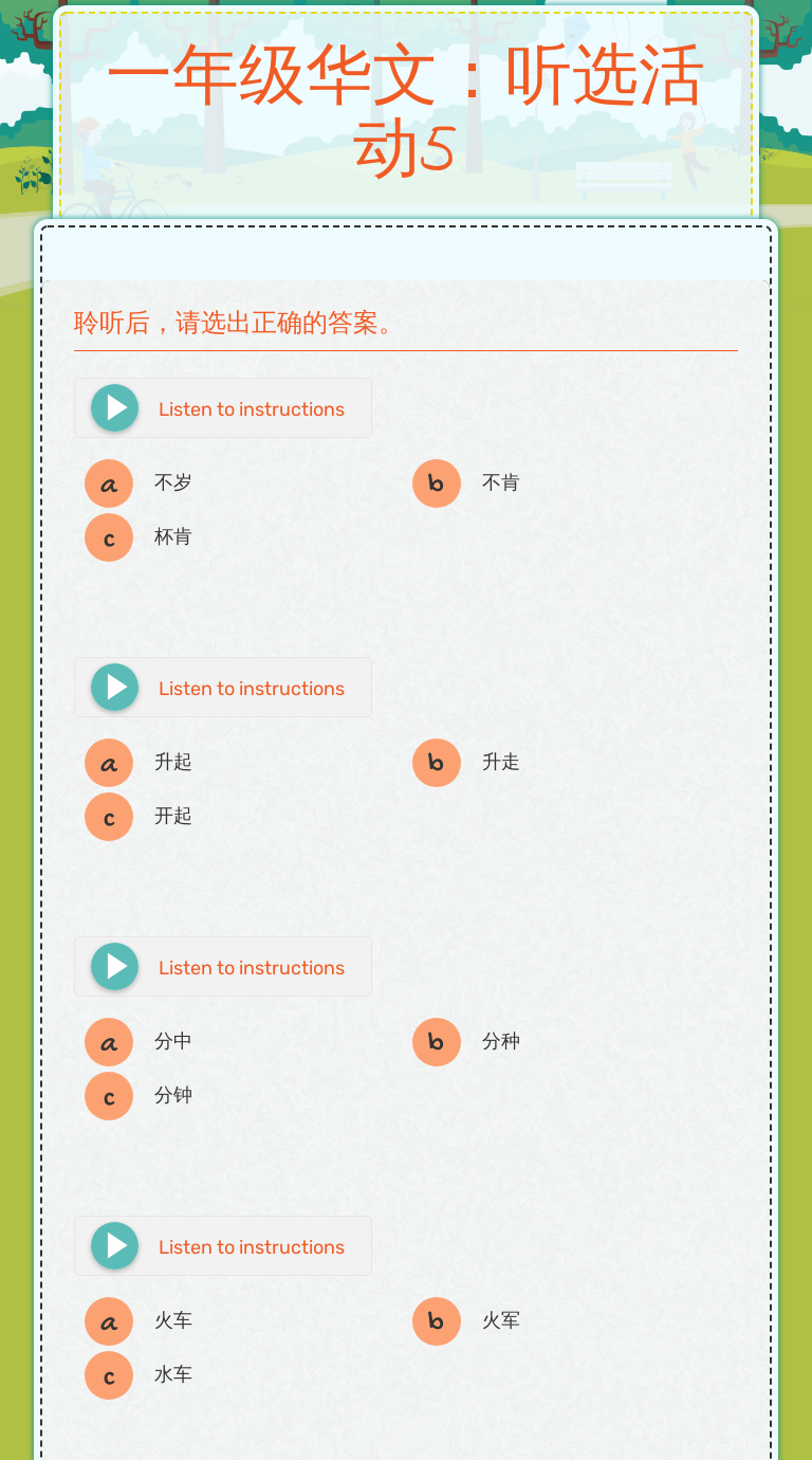 一年级华文：听选活动5 worksheet preview