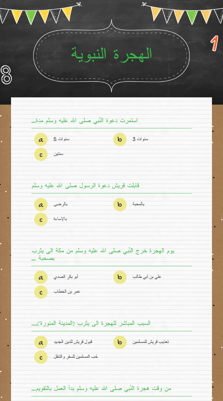 الهجرة النبوية Interactive Worksheet By Randa Inzawi Wizer Me