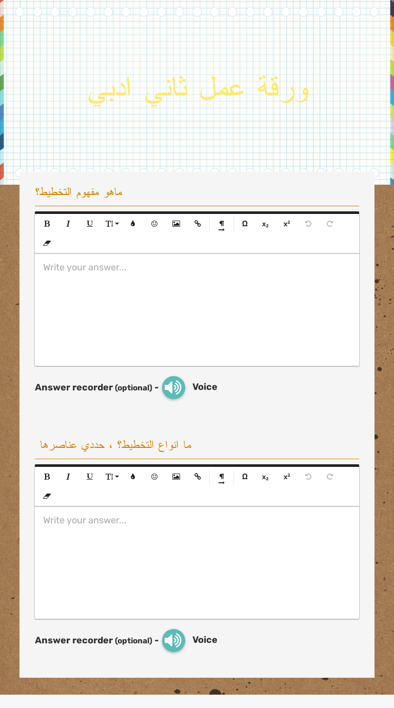 ورقة عمل ثاني ادبي worksheet preview image
