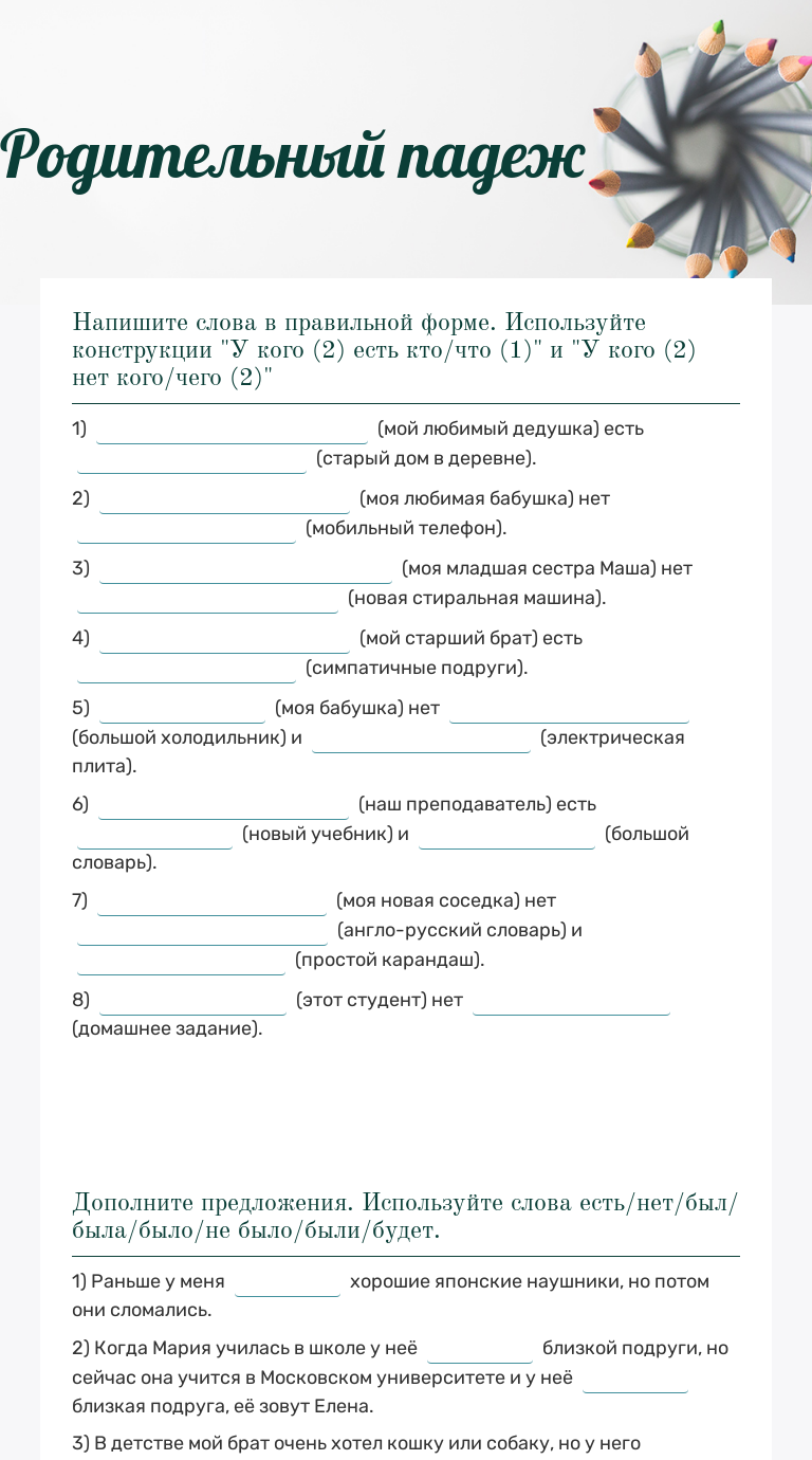 Interactive Worksheets | Wizer.me