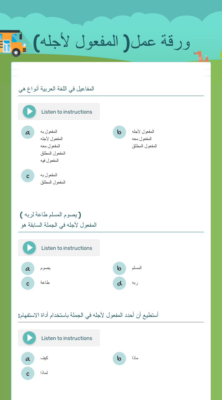 ورقة عمل المفعول لأجله Interactive Worksheet By Zeyad Mohamed Wizer Me