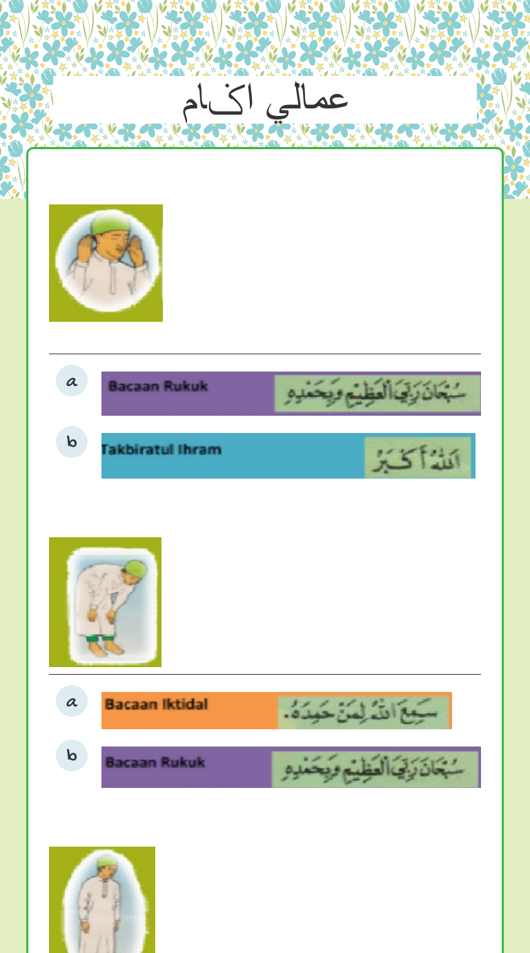 عمالي اݢام worksheet preview