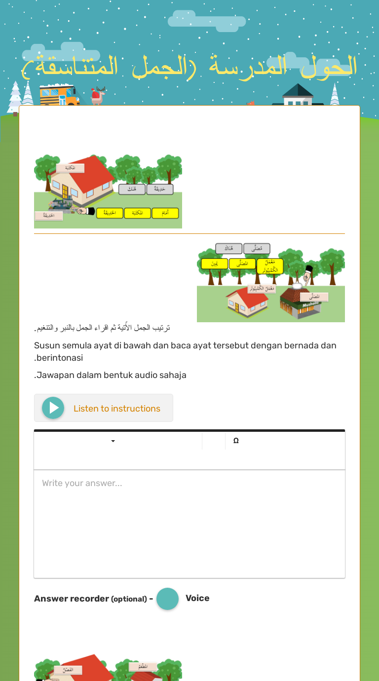 الحول المدرسة (الجمل المتناسقة) worksheet preview image