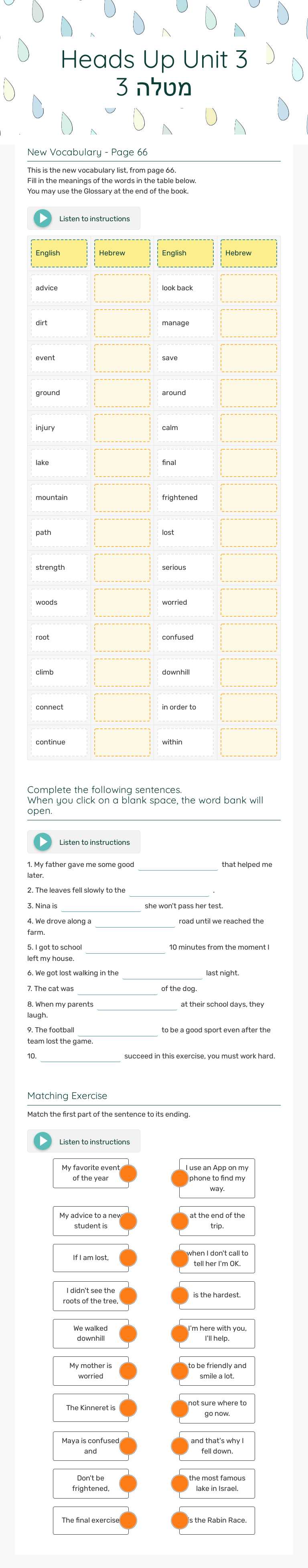 Heads Up Unit 3
מטלה 3 Grade 9 worksheet preview