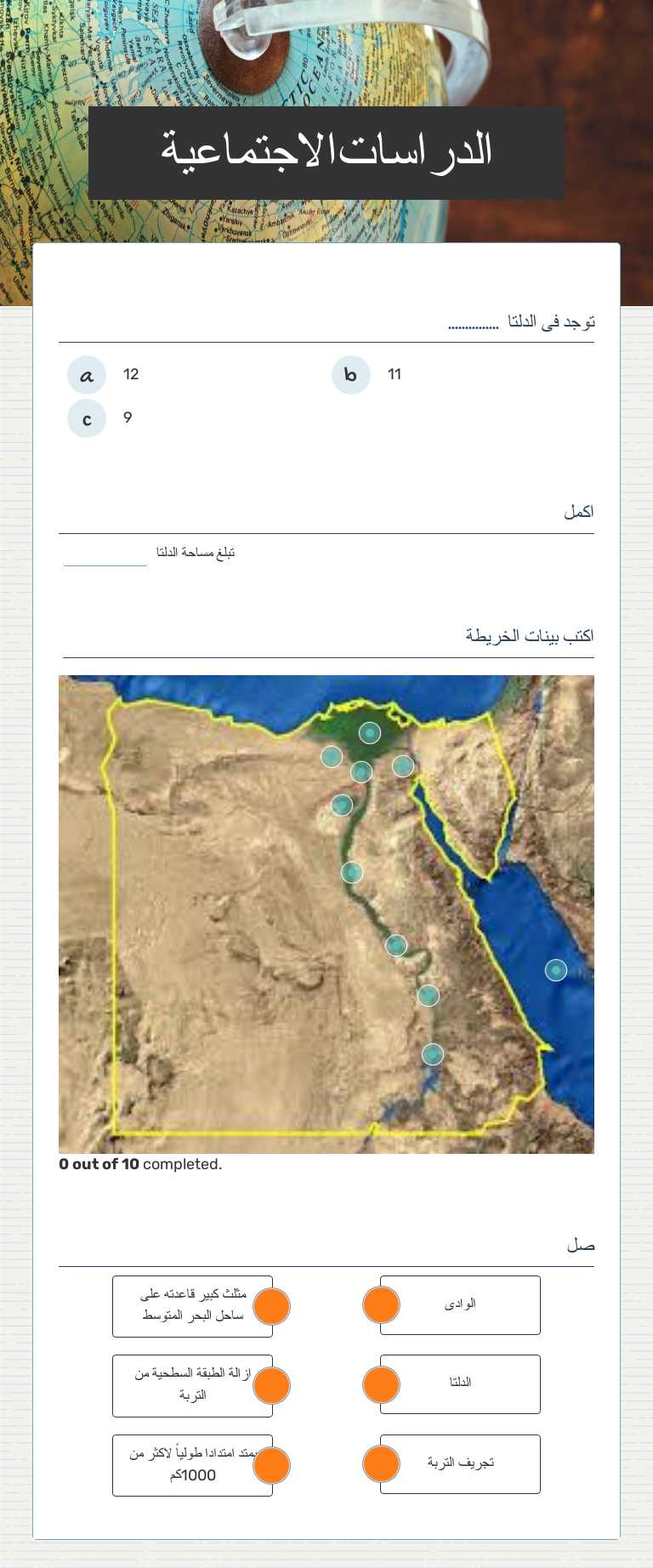 الدراسات الاجتماعية 2 Grade 6 worksheet preview