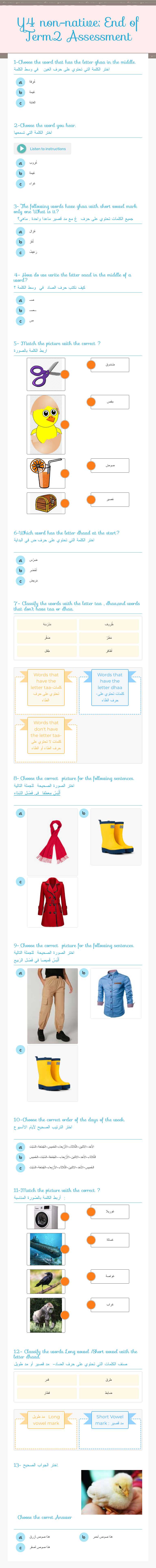 Y4 non-native: End of Term2 Assessment worksheet preview image