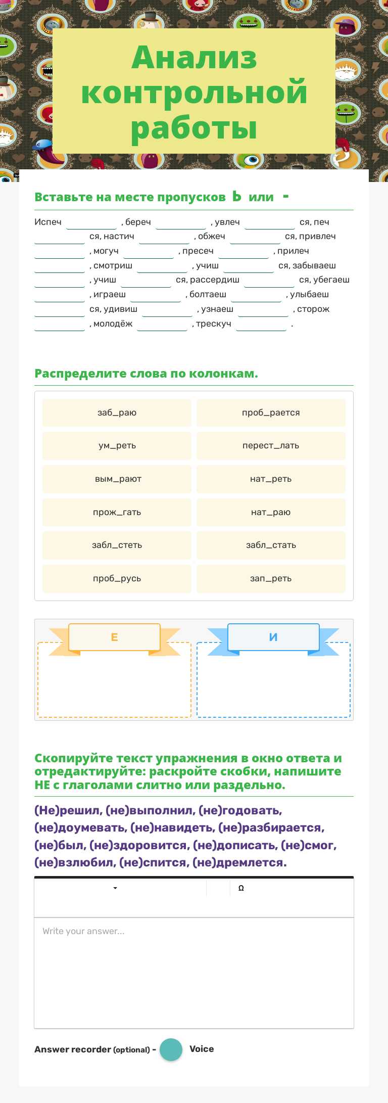Анализ контрольной работы worksheet preview image
