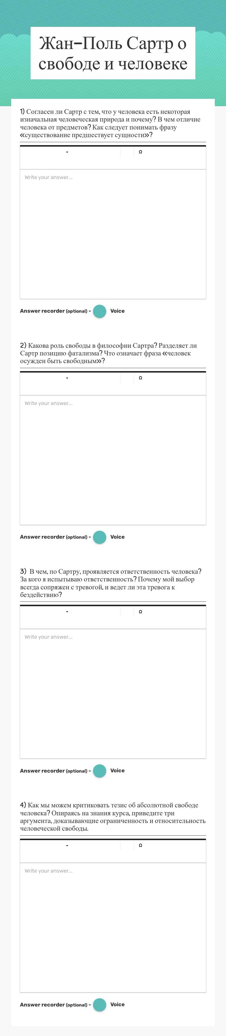 Жан-Поль Сартр о свободе и человеке worksheet preview image
