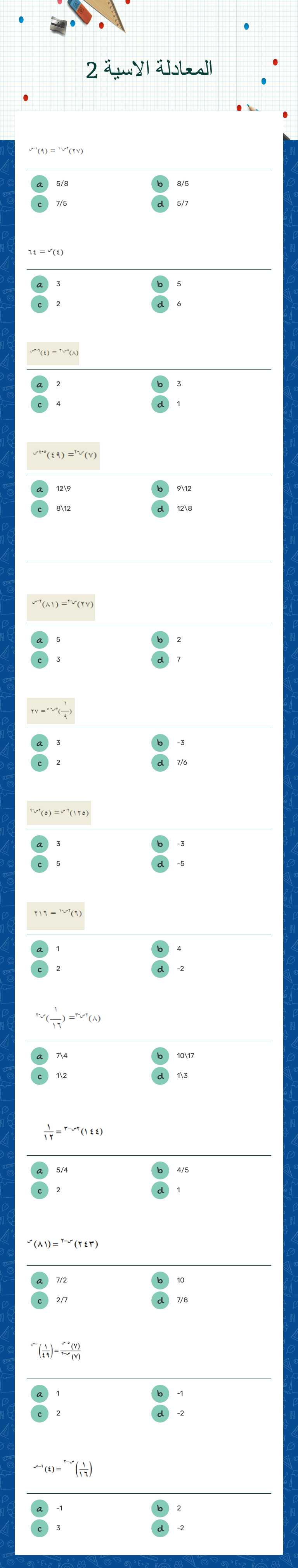 المعادلة الاسية 2 worksheet preview image