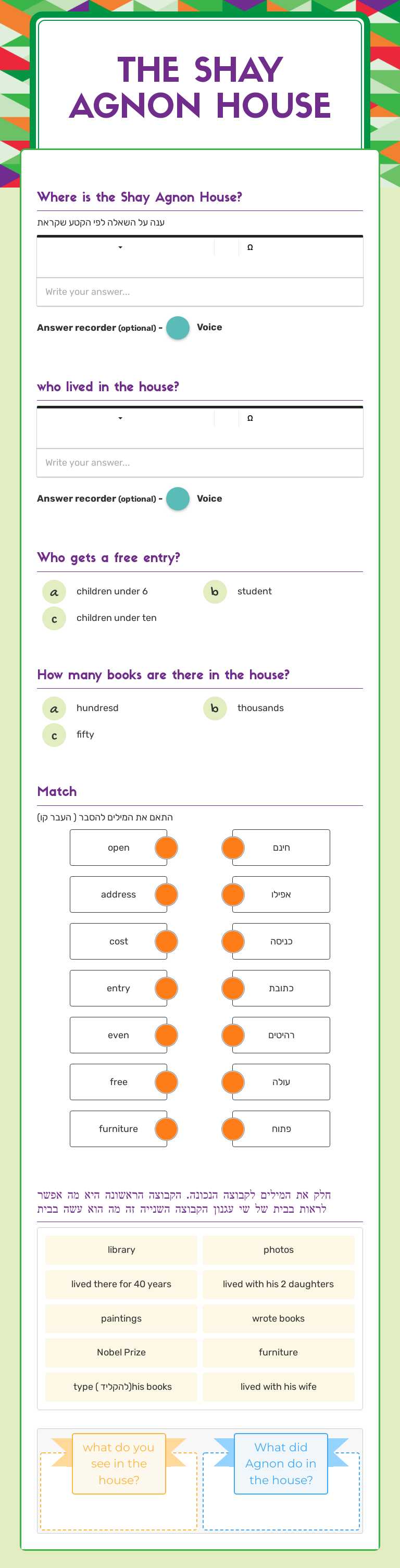 The Shay Agnon House worksheet preview image