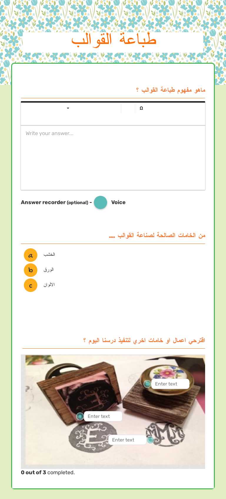 طباعة القوالب Grade 12 worksheet preview