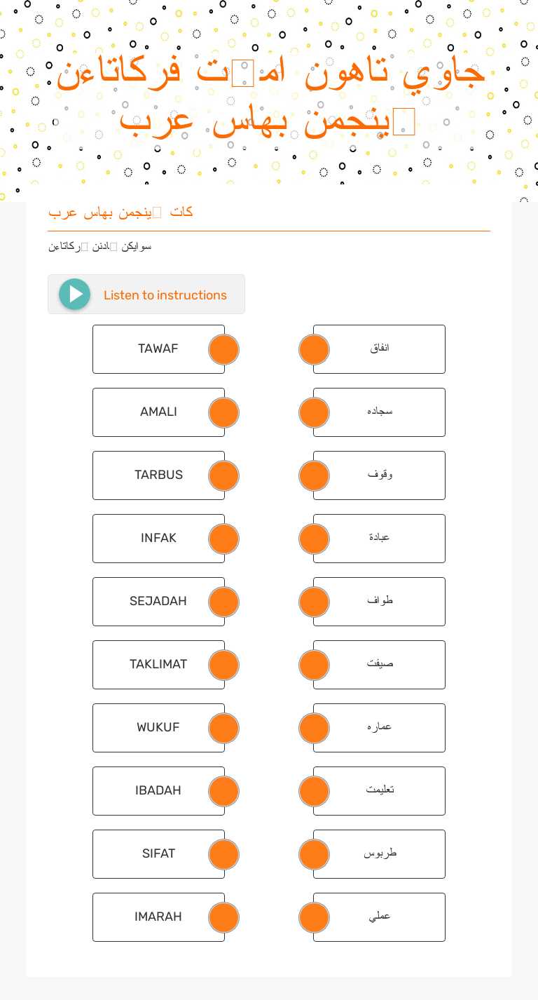 جاوي تاهون امڤت فرکاتاءن ڤينجمن بهاس عرب worksheet preview image