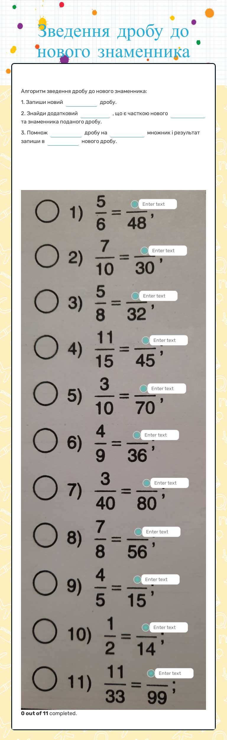 Зведення дробу до нового знаменника worksheet preview image