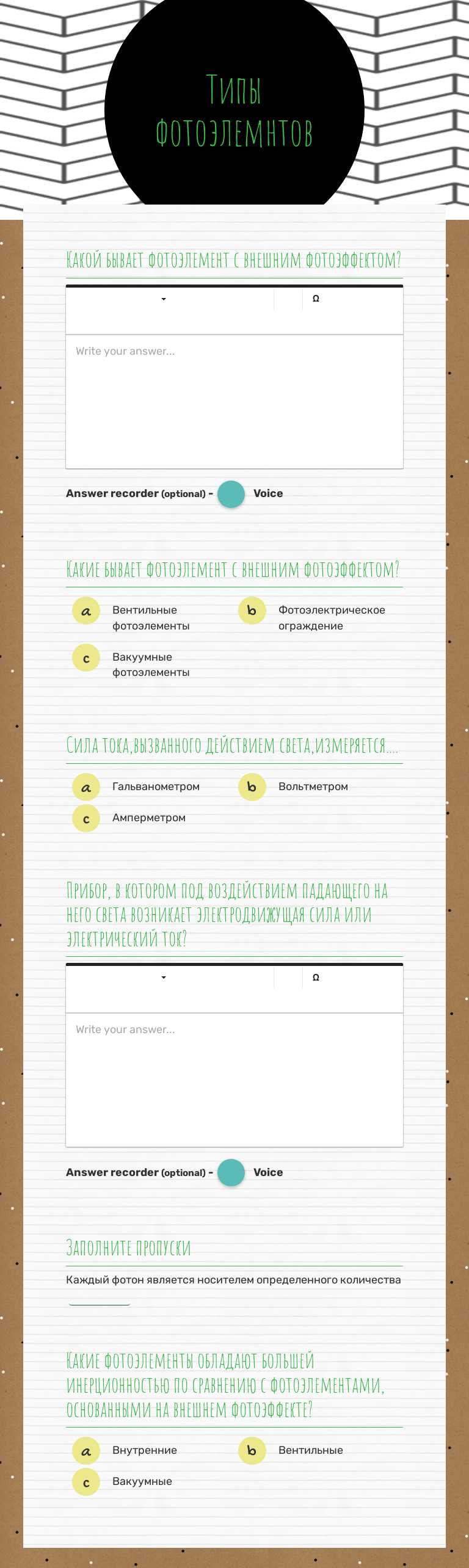 Фотоефект. Типи фотоелементів. Grade 11 worksheet preview