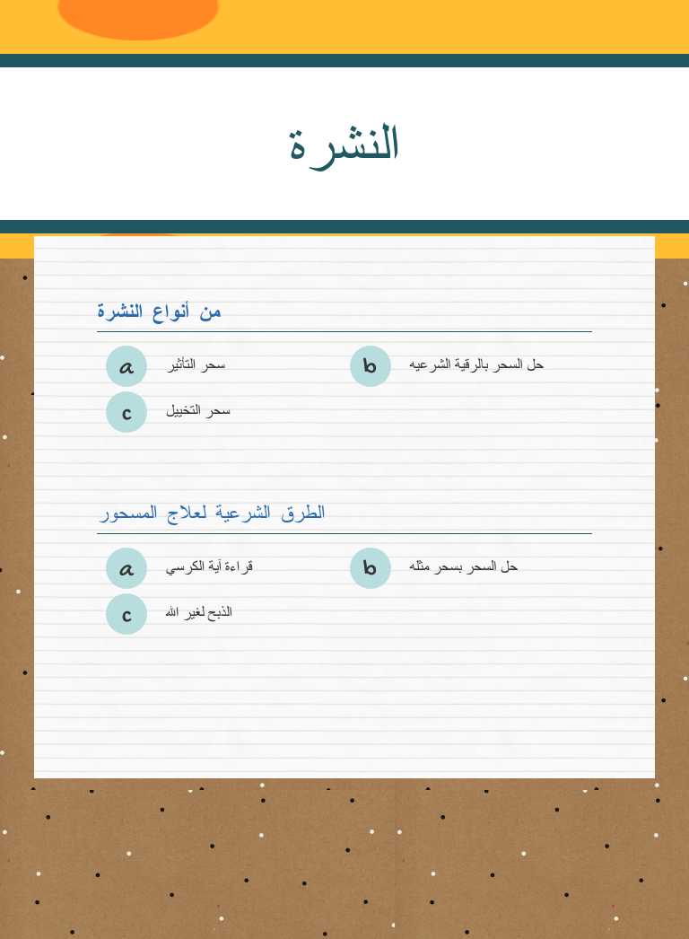 النشرة Grade 9 worksheet preview