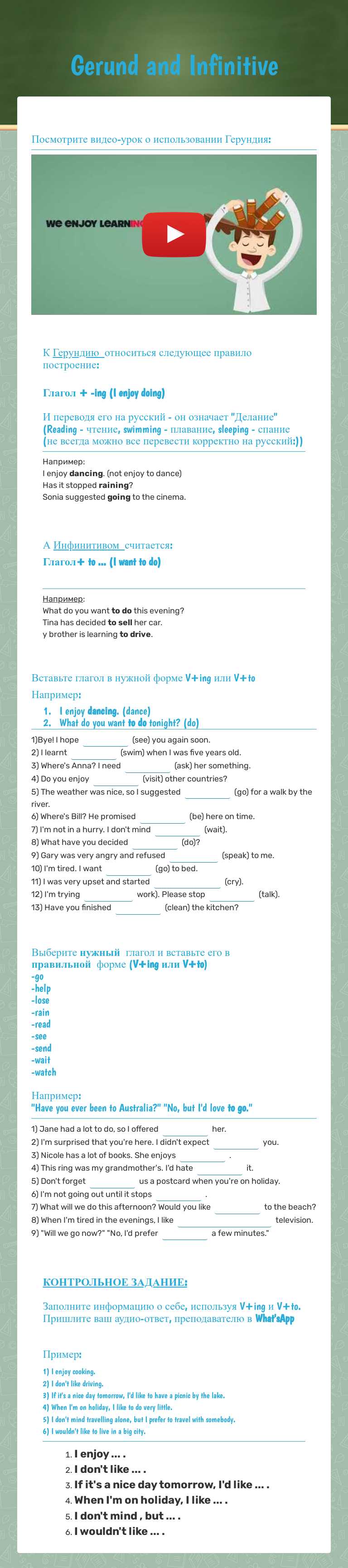 Gerund and Infinitive worksheet preview image