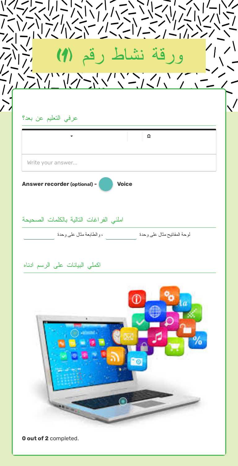 ورقة نشاط رقم (1) Grade 7 worksheet preview